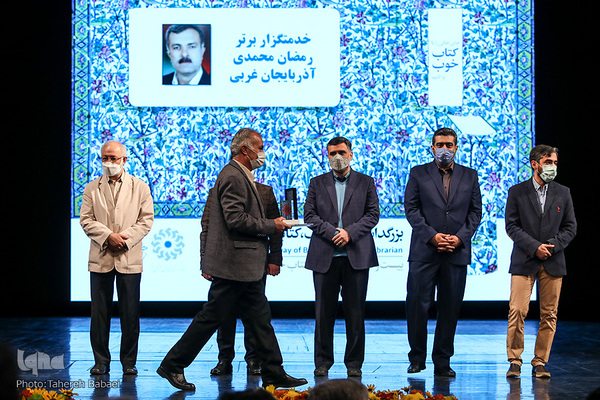 بزرگداشت روز کتاب و کتابخوانی