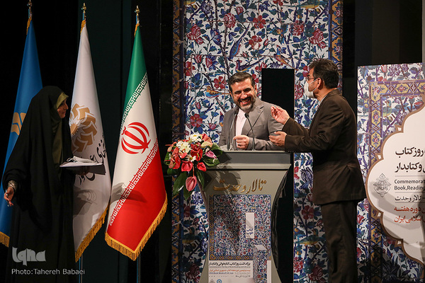 بزرگداشت روز کتاب و کتابخوانی
