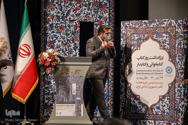بزرگداشت روز کتاب و کتابخوانی