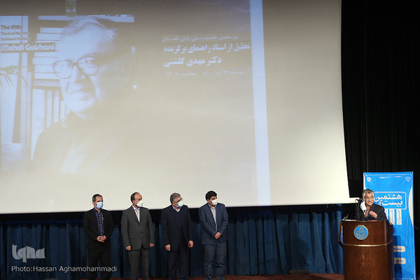 مراسم اختتامیه بیست‌وهشتمین جشنواره ملی کتاب و نوزدهمین جشنواره ملی پایان‌نامه سال دانشجویی