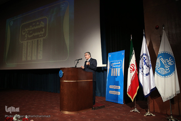 مراسم اختتامیه بیست‌وهشتمین جشنواره ملی کتاب و نوزدهمین جشنواره ملی پایان‌نامه سال دانشجویی