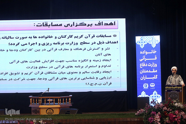 آیین اختتامیه سی و ششمین دوره مسابقات قرآن کریم وزارت دفاع