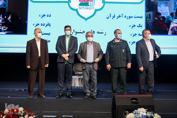 همایش قرآن و عترت بسیج