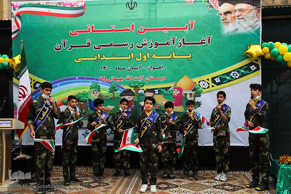 مرسم نواختن زنگ قرآن دانش آموزان پایه اول  خوزستانی در دبستان آیت‌الله بهبهانی اهواز