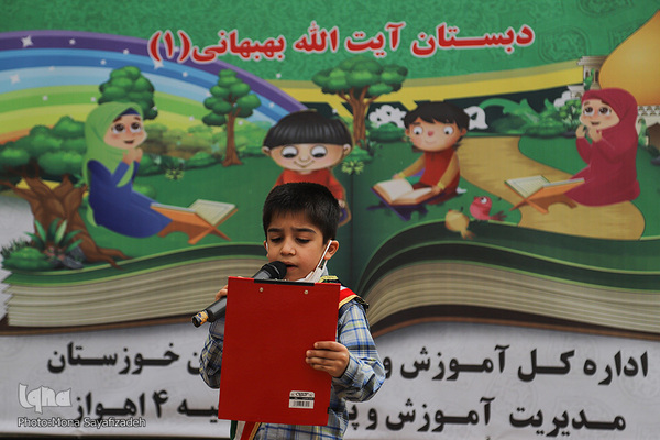 مرسم نواختن زنگ قرآن دانش آموزان پایه اول  خوزستانی در دبستان آیت‌الله بهبهانی اهواز