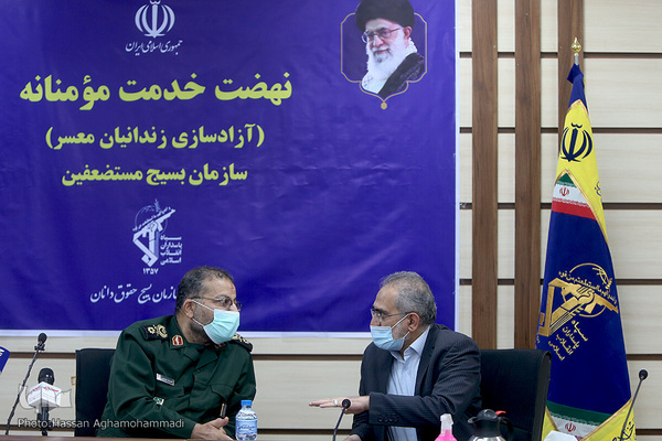 آئین نهضت خدمت مومنانه (آزادسازی زندانیان معسر) سازمان بسیج مستضعفین