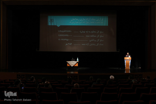 جشن گلریزان ویژه آزادسازی زندانیان جرایم غیرعمد