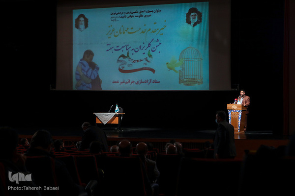 جشن گلریزان ویژه آزادسازی زندانیان جرایم غیرعمد