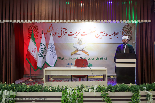 اجلاسیه مدرسین و مدیران نهضت تربیت قرآنی «نورالثقلین» در مشهد مقدس