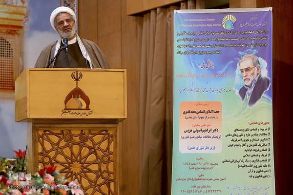 مراسم اهدای سیزدهمین جایزه ویژه علمی-ترویجی حضرت عبدالعظیم حسنی(ع) به خانواده دانشمند شهید هسته ای «محسن فخری زاده»