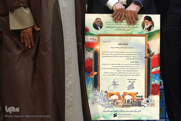 مراسم اهدای سیزدهمین جایزه ویژه علمی-ترویجی حضرت عبدالعظیم حسنی(ع) به خانواده دانشمند شهید هسته ای «محسن فخری زاده»