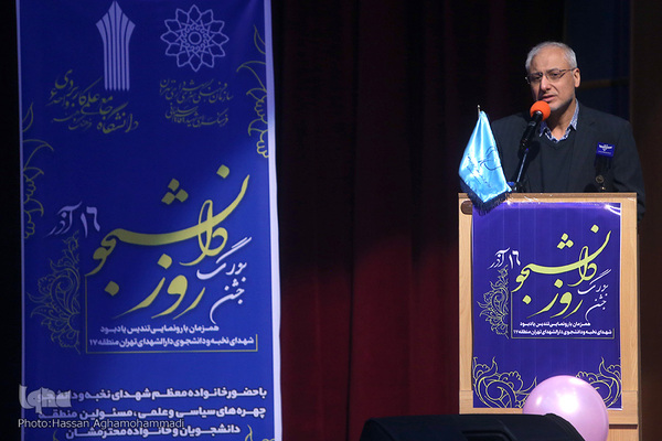 جشن گرامیداشت روز دانشجو و رونمایی از تندیس یادبود شهدای نخبه و دانشجوی دارالشهدای منطقه 17شهرداری تهران