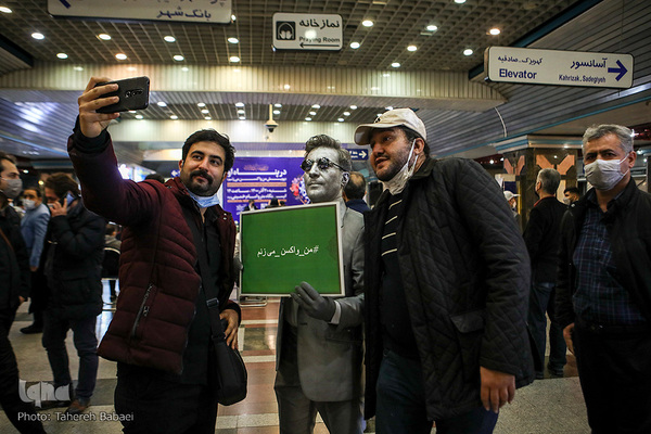 پویش من واکسن می‌زنم