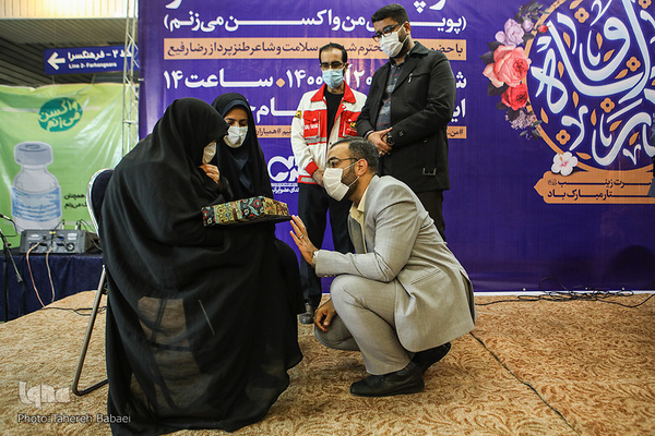 پویش من واکسن می‌زنم
