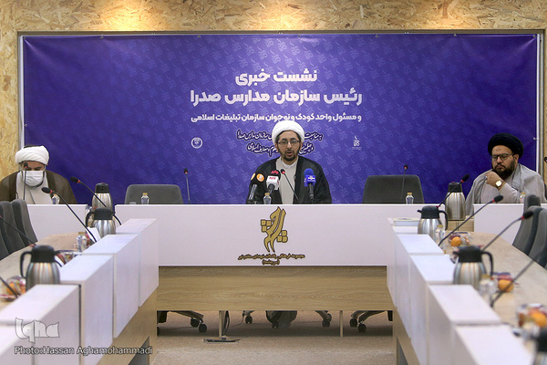 نشست خبری حجت‌الاسلام والمسلمین حامد تقدیری، رئیس «مدارس صدرا» و مسوول واحد کودک و نوجوان سازمان تبلیغات اسلامی