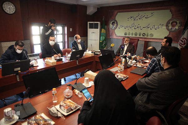 نشست خبری پنجمین اجلاسیه آستان های مقدس و بقاع متبرکه ایران اسلامی