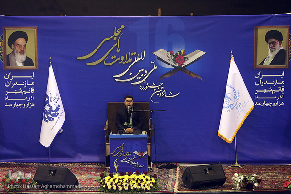 اولین روز از شانزدهمین جشنواره ملی و بین‌المللی تلاوت‌های مجلسی در قائمشهر