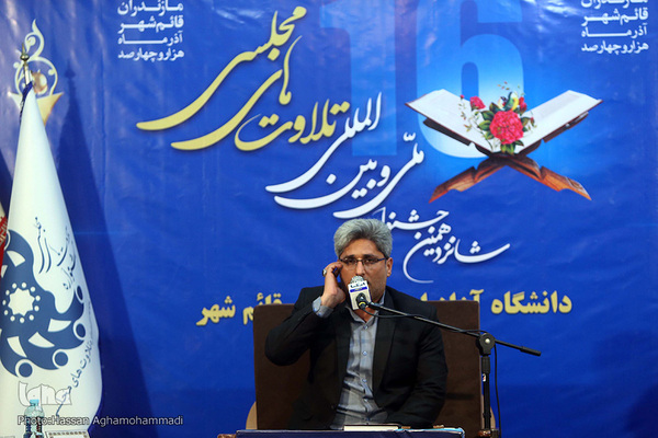 اولین روز از شانزدهمین جشنواره ملی و بین‌المللی تلاوت‌های مجلسی در قائمشهر