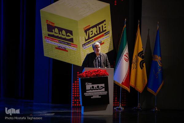 اختتامیه جشنواره بین‌المللی «سینماحقیقت»