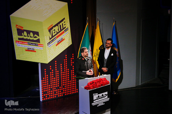 اختتامیه جشنواره بین‌المللی «سینماحقیقت»