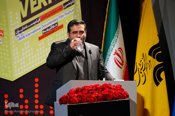 اختتامیه جشنواره بین‌المللی «سینماحقیقت»