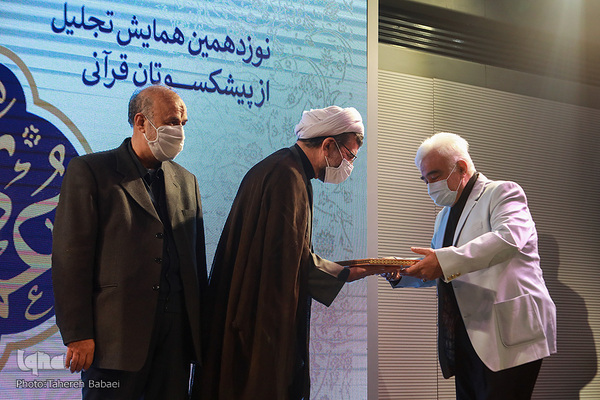 همایش عمری با قرآن