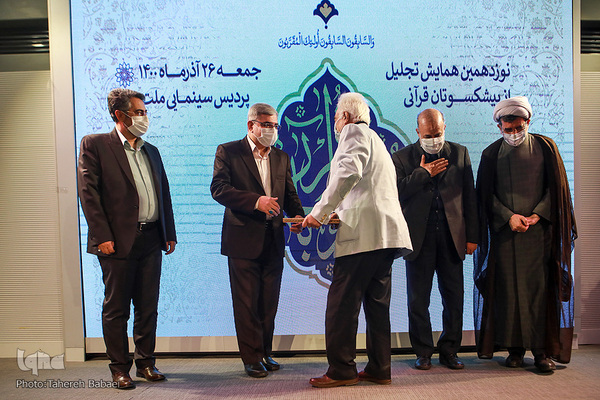 همایش عمری با قرآن