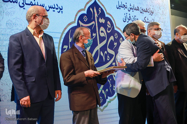 همایش عمری با قرآن