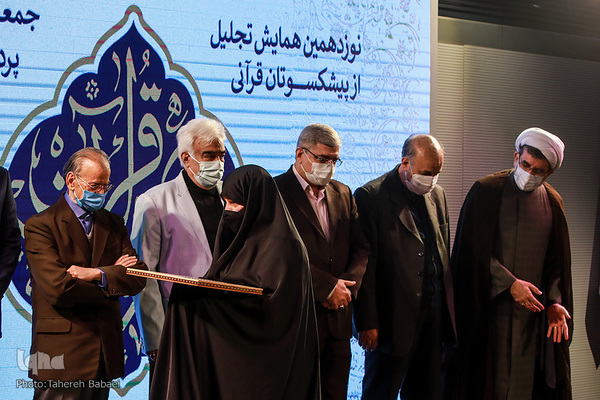 همایش عمری با قرآن