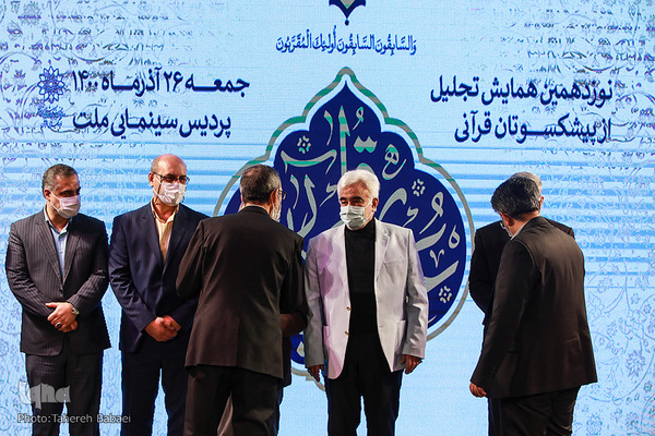 همایش عمری با قرآن