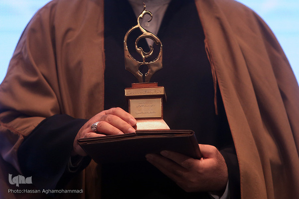 آئین افتتاحیه پنجمین جایزه علوم انسانی اسلامی