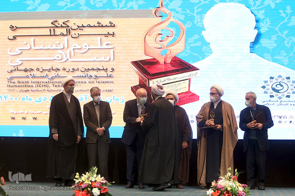 آئین افتتاحیه پنجمین جایزه علوم انسانی اسلامی