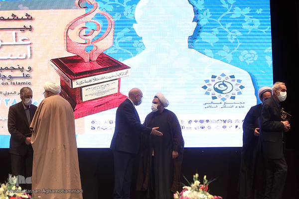 آئین افتتاحیه پنجمین جایزه علوم انسانی اسلامی