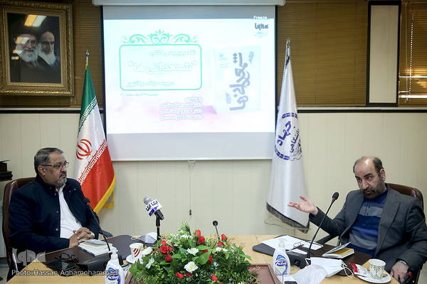 نشست نقد و بررسی کتاب «شمعدانی ها» اثر میلاد عرفان پور