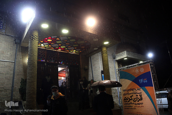 اولین شب مرحله نهایی چهل و چهارمین دوره مسابقات سراسری قرآن کریم