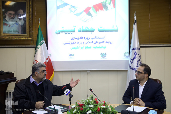 سومین نشست جهاد تبیینی آسیب شناسی عادی سازی روابط کشورهای اسلامی با رژیم صهیونیستی