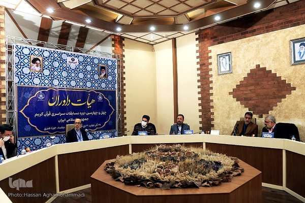 هیات داوران چهل و چهارمین  مسابقات سراسری قرآن کریم