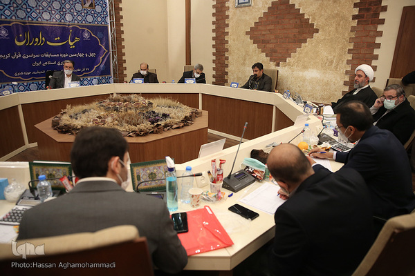 هیات داوران چهل و چهارمین  مسابقات سراسری قرآن کریم