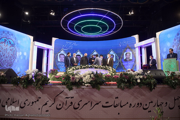 آئین پایانی چهل و چهارمین دوره مسابقات سراسری قرآن کریم