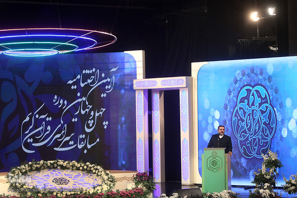 آئین پایانی چهل و چهارمین دوره مسابقات سراسری قرآن کریم