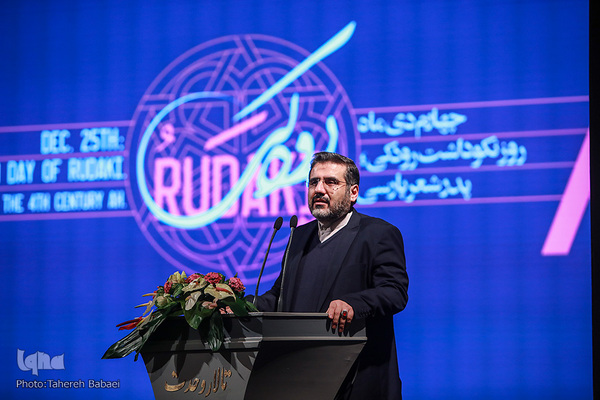 آیین نکوداشت رودکی، پدر شعر پارسی،