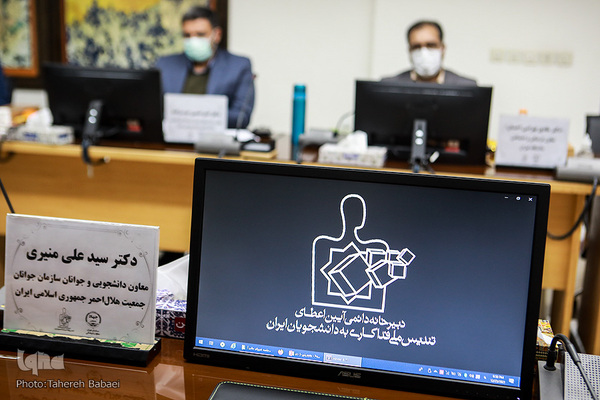 جلسه شورای عالی «یازدهمین آیین اعطای تندیس ملی فداکاری به دانشجویان ایران»