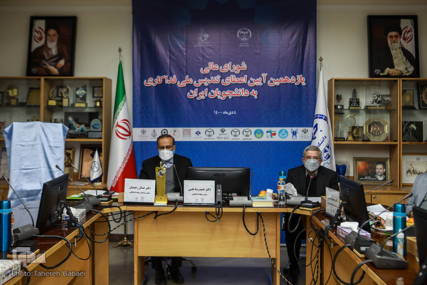 جلسه شورای عالی «یازدهمین آیین اعطای تندیس ملی فداکاری به دانشجویان ایران»