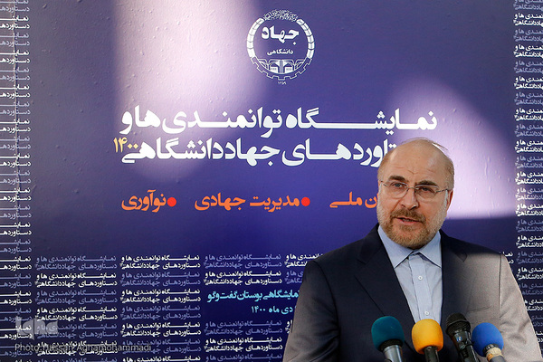 محمدباقر قالیباف، رئیس مجلس شورای اسلامی