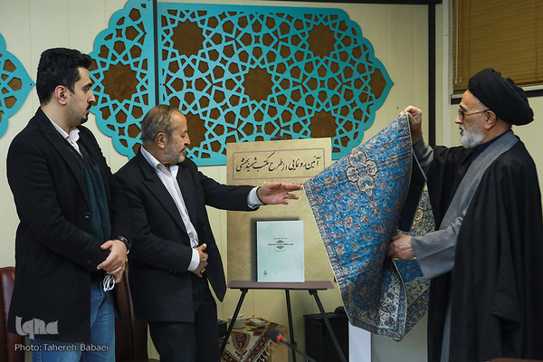 مراسم رونمایی از طرح «مکتب شهید بهشتی»