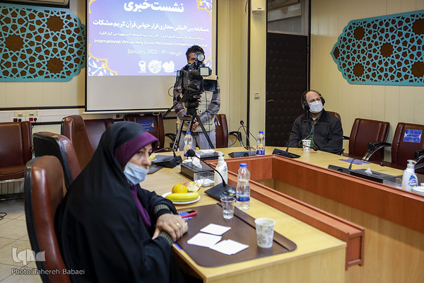 نشست خبری مسابقه بین‌المللی فرازخوانی قرآن کریم مشکات