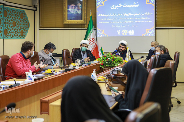 نشست خبری مسابقه بین‌المللی فرازخوانی قرآن کریم مشکات