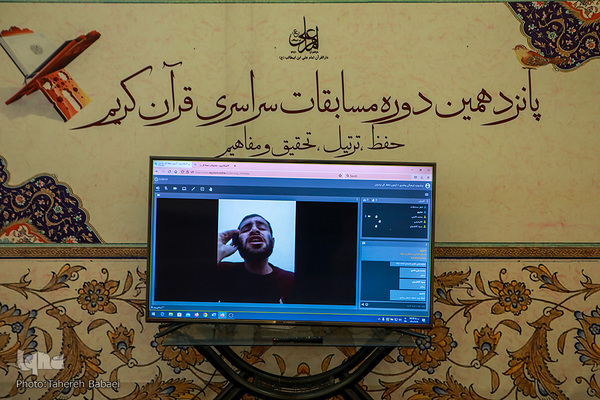 پانزدهمین دوره مسابقات سراسری قرآن کریم دارالقران امام علی(ع)