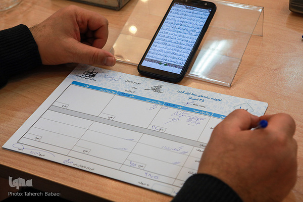 پانزدهمین دوره مسابقات سراسری قرآن کریم دارالقران امام علی(ع)