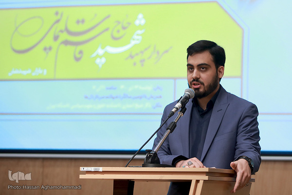 آئین دومین رویداد ملی ـ دانشجویی بزرگداشت سیدالشهدای مقاومت، سردار شهید حاج قاسم سلیمانی